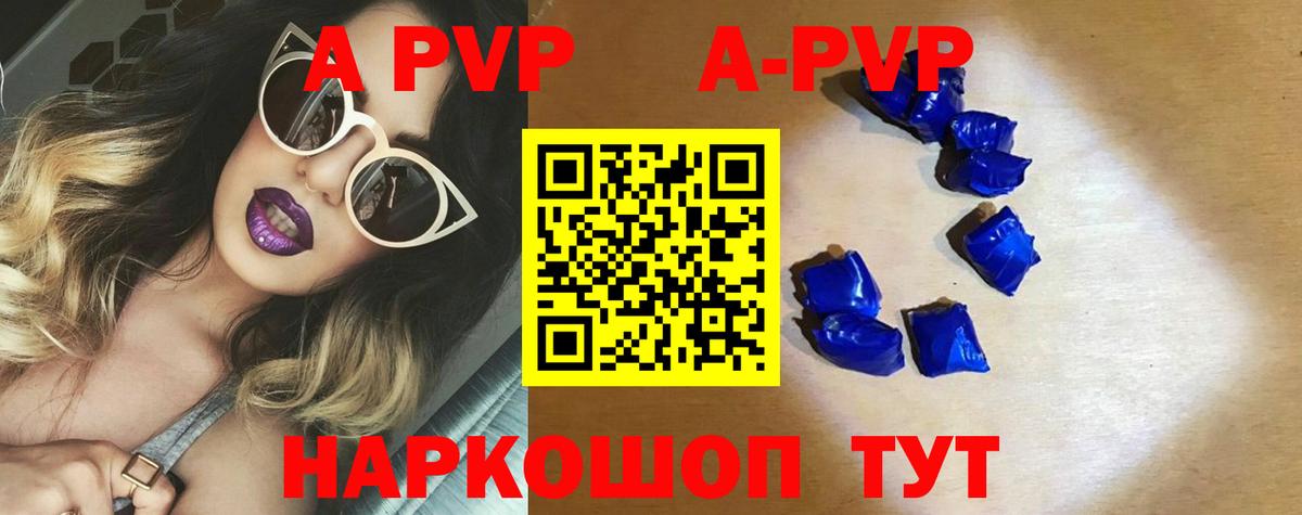 APVP крисы CK Родники