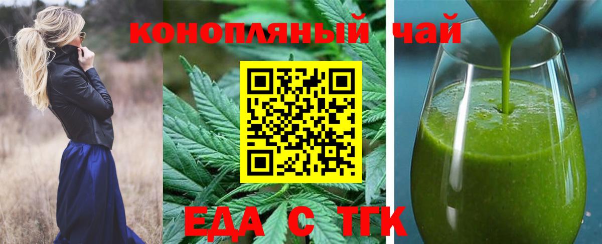 Canna-Cookies марихуана  Вход с VPN  Родники 