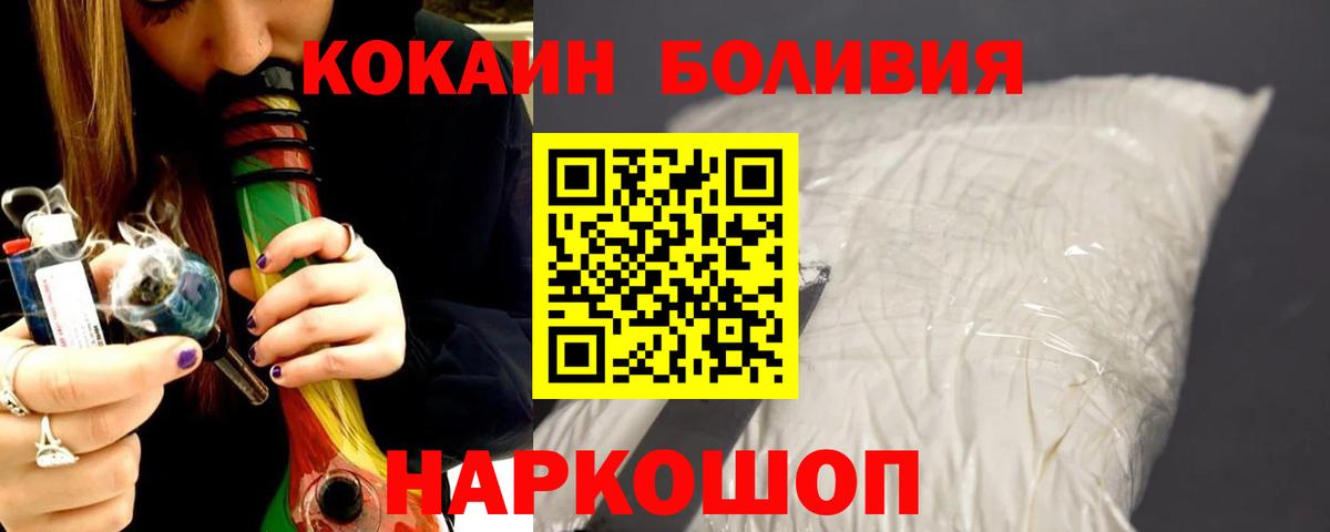 КОКАИН  КОКАИН VHQ  COCAIN Fish Scale  Вход с VPN  Родники 