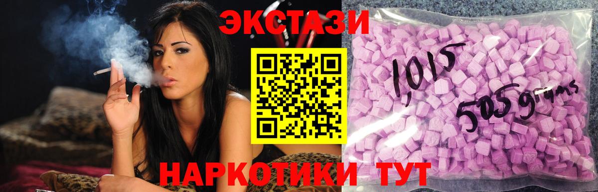 mega   Ecstasy DUBAI  Ecstasy круглые  Ecstasy  Вход с VPN  Родники  купить наркотик 