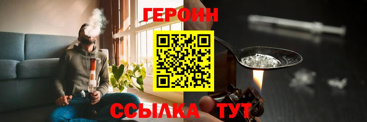 Родники  Героин Heroin  Вход с VPN 