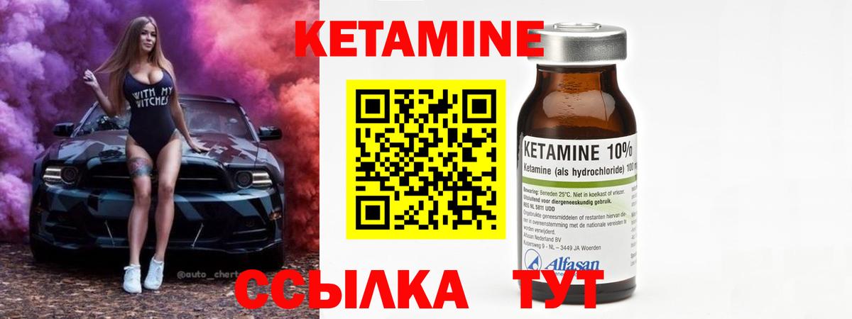 Кетамин ketamine  КЕТАМИН VHQ  Родники  Вход с VPN 