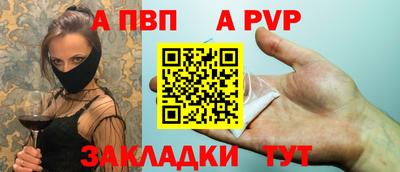 альфа пвп VHQ Партизанск