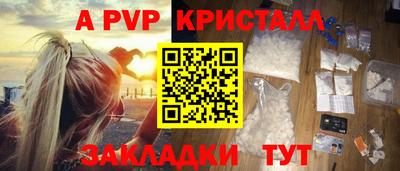 альфа пвп VHQ Партизанск