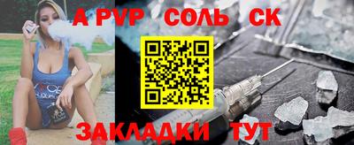 альфа пвп VHQ Партизанск