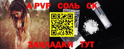 альфа пвп VHQ Партизанск