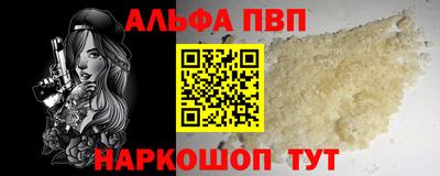 альфа пвп VHQ Партизанск