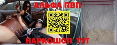 альфа пвп VHQ Партизанск