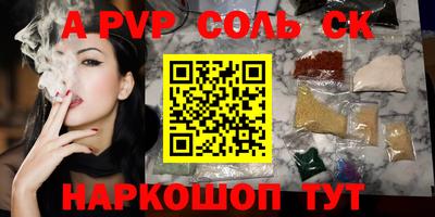 альфа пвп VHQ Партизанск