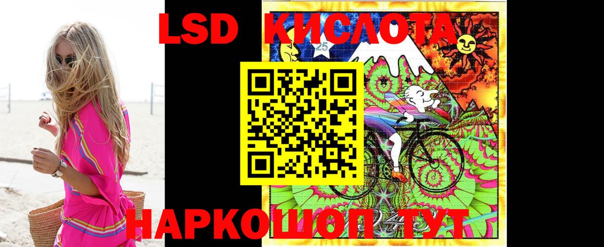 Лсд 25 экстази ecstasy  Вход с VPN  Родники  LSD-25 экстази ecstasy 