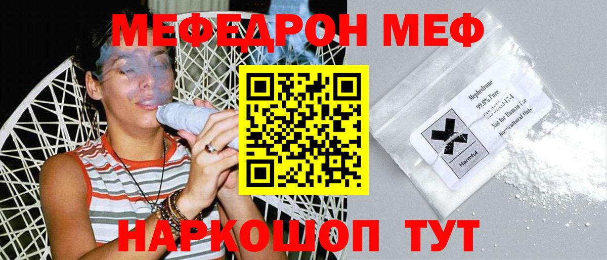 Меф кристаллы Родники