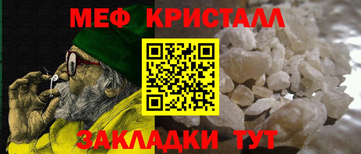 МЯУ-МЯУ  МЕФ мяу мяу  Вход с VPN  МЕФ  наркотики  Родники  Мефедрон мяу мяу 