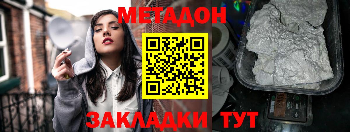 Родники  Метадон кристалл  Вход с VPN 