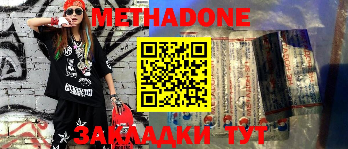 Метадон белоснежный Родники