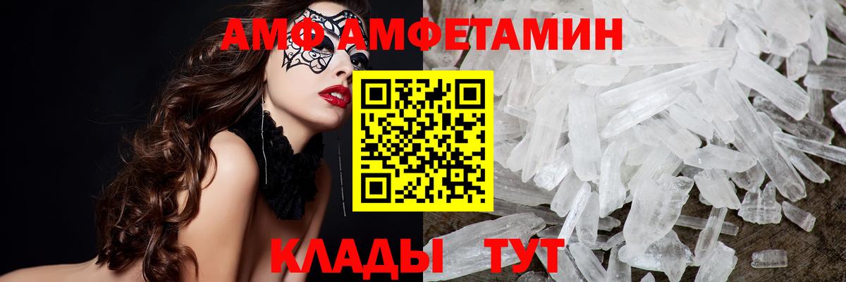Родники  МЕТАМФЕТАМИН винт  Вход с VPN 