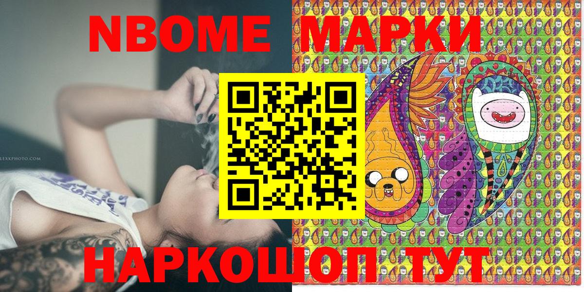 Марки 25I-NBOMe 1,8мг Родники