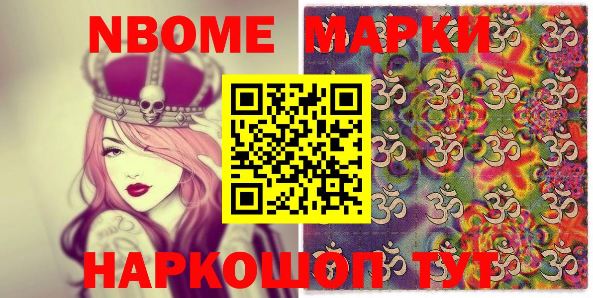 Марки N-bome  Марки NBOMe 1500мкг  Вход с VPN  Родники 