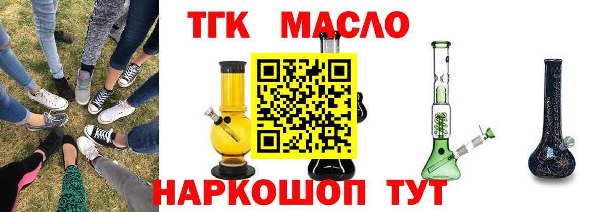 Дистиллят ТГК концентрат  Вход с VPN  Родники 